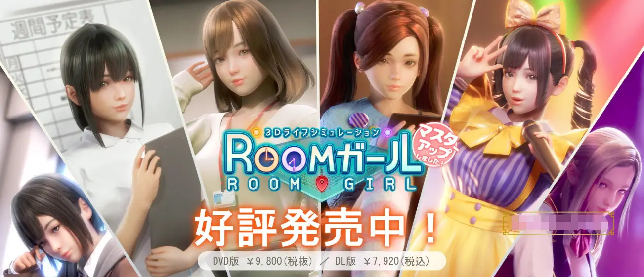 职场少女 RoomGirl V2.01精翻汉化步兵版+新DLC+角涩MOD【55.4G】【大更新新DLC】